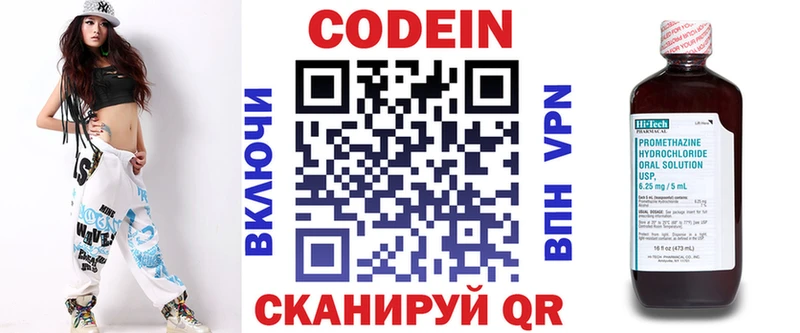 площадка клад  Чаплыгин  Codein напиток Lean (лин) 